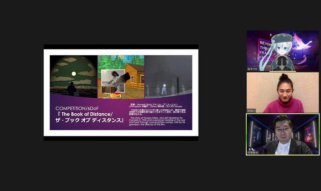 画像4: "オープニングセッション” BTFF観どころ&ラインナップ一挙紹介! 〜無限の世界に飛び出そう 日時:2月12日(金)実施(オンラインイベント) MC:届木ウカ(Vtuber)*(映画祭ナビゲーター) ゲスト:KOM_I (歌手・アーティスト)*映画祭アンバサダー 待場勝利 (VRコンテンツプロデューサー)