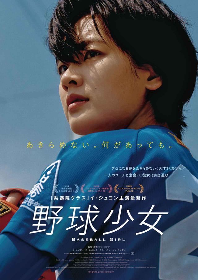 画像1: © 2019 KOREAN FILM COUNCIL. ALL RIGHTS RESERVED