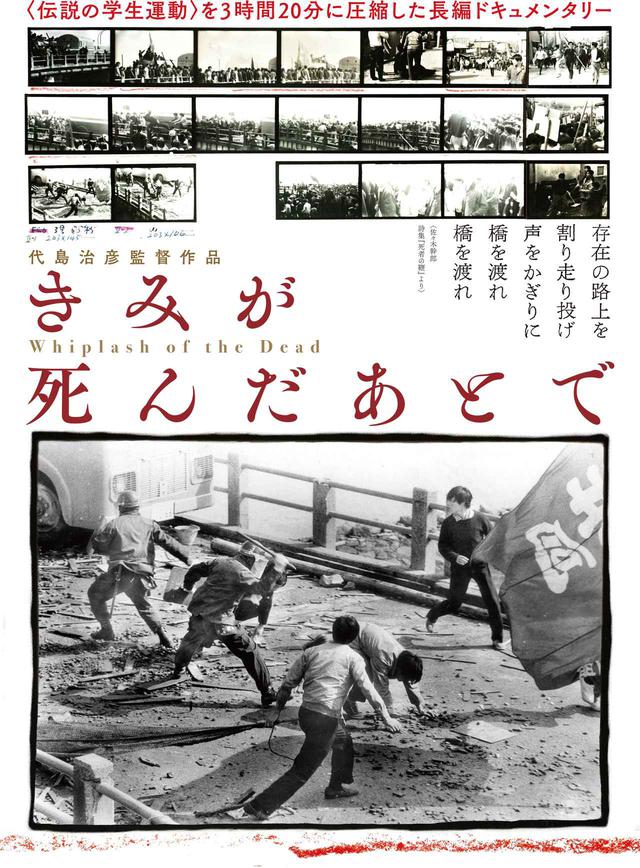 画像1: ©︎きみが死んだあとで製作委員会