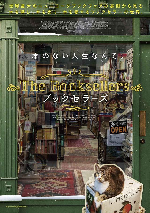 画像: 本のない人生なんて。No Book No Life!世界最大のNYブックフェアとそこに集まる本を探し、本を売り、本を愛する人々のドキュメンタリー『ブックセラーズ』予告解禁!
