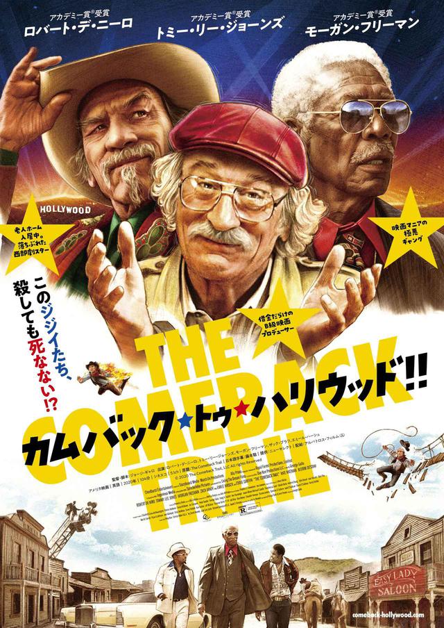 画像1: © 2020 The Comeback Trail, LLC All rights Reserved