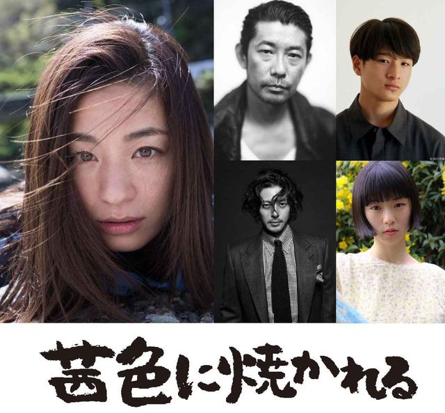 画像: 和田庵・片山友希・オダギリジョー・永瀬正敏、 映画界の注目株から実力派まで豪華キャストが集結!