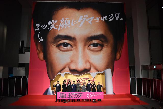 画像: 『騙し絵の牙』騙し合いバトル開幕式!巨大な“大泉洋自身の顔”フラッグから、大泉洋や松岡茉優、宮沢氷魚、池田エライザ、 木村佳乃、斎藤工、國村隼、佐藤浩市、吉田監督が登壇!