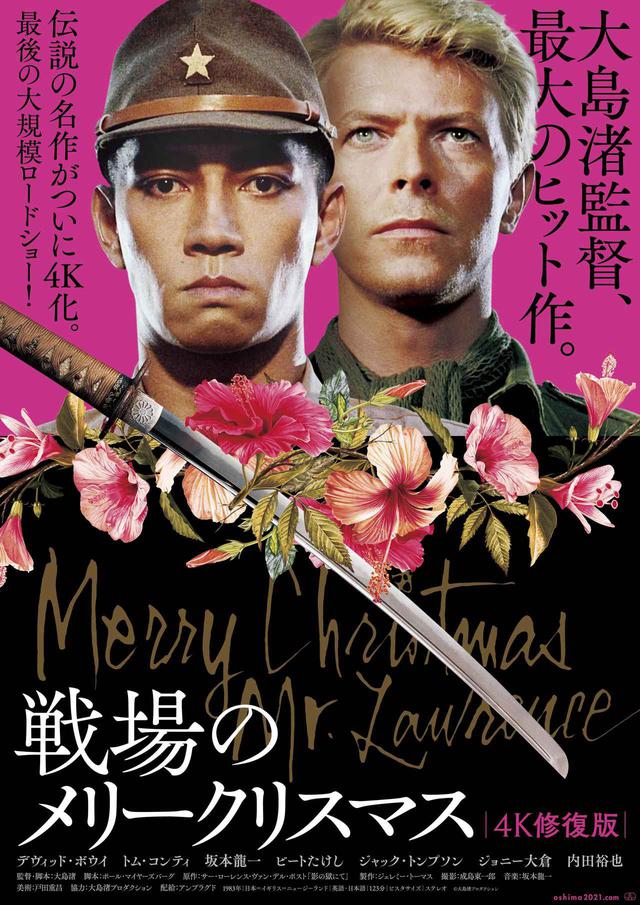 画像1: ©大島渚プロダクション