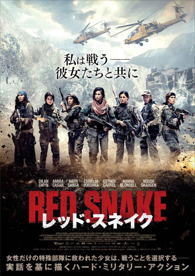 画像1: © 2019 Place du Marché Productions – Kador – Davis Films – Délice Movie – Eagle Pictures – France 2 Cinéma