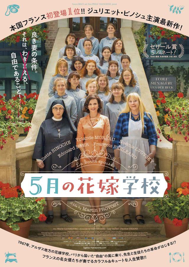 画像1: © 2020 - LES FILMS DU KIOSQUE - FRANCE 3 CINÉMA - ORANGE STUDIO – UMEDIA