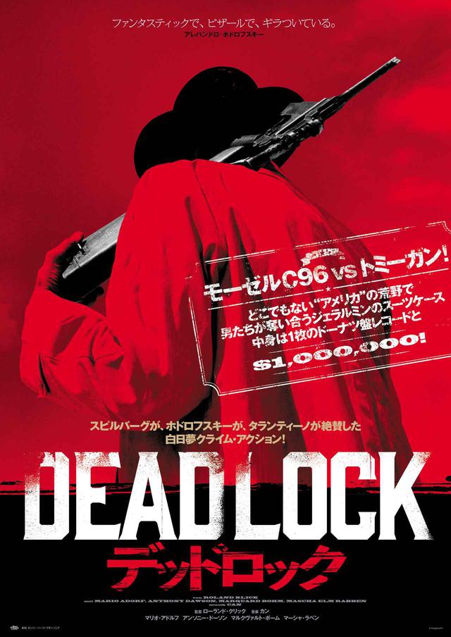 画像: 闇に葬り去られた伝説のカルト映画『デッドロック』-ダモ鈴木を擁したクラウトロックの雄 CANの名曲が殺戮の荒野に炸裂!予告完成!