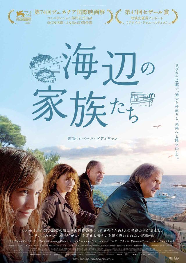 画像: © AGAT FILMS & CIE – France 3 CINEMA – 2016