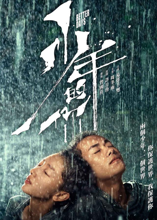 画像1: © 2019 Shooting Pictures Ltd., China (Shenzhen) Wit Media. Co., Ltd., Tianjin XIRON Entertainment Co., Ltd., We Pictures Ltd., Kashi J.Q. Culture and Media Company Limited, The Alliance of Gods Pictures (Tianjin) Co., Ltd., Shanghai Alibaba Pictures Co., Ltd., Tianjin Maoyan Weying Media Co., Ltd., Lianray Pictures, Local Entertainment, Yunyan Pictures, Beijing Jin Yi Jia Yi Film Distribution Co., Ltd., Dadi Century (Beijing) Co., Ltd., Zhejiang Hengdian Films Co., Ltd., Fat Kids Production, Goodfellas Pictures Limited. ALL Rights reserved.