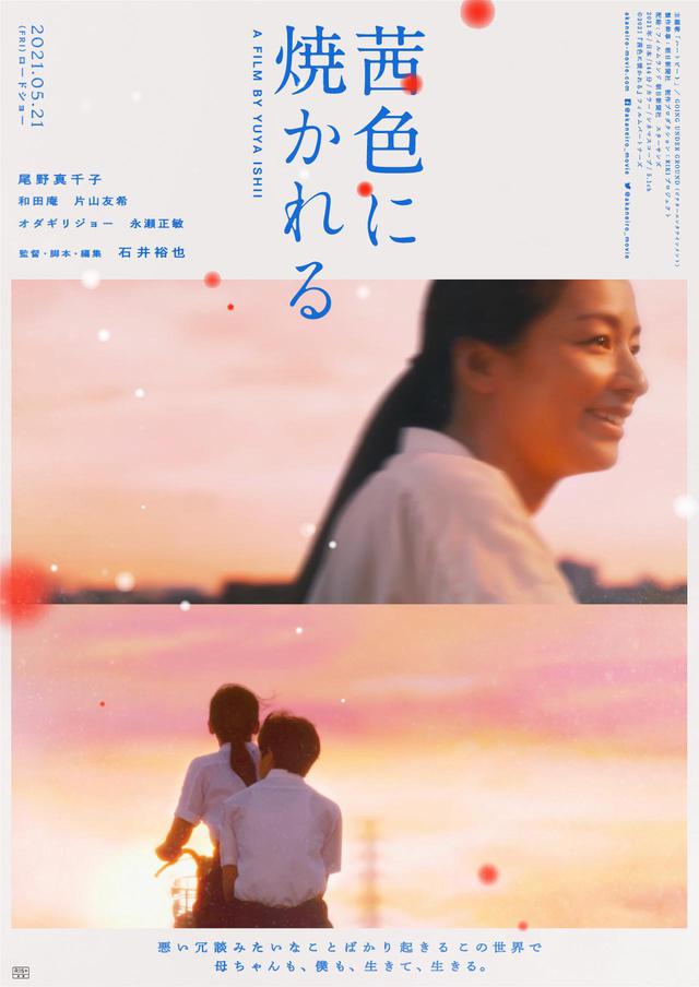 画像11: ©2021『茜色に焼かれる』フィルムパートナーズ