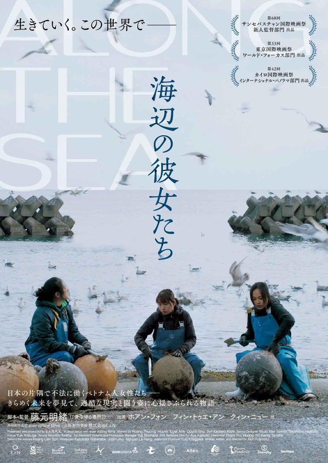 画像: ©2020 E.x.N K.K. / ever rolling films