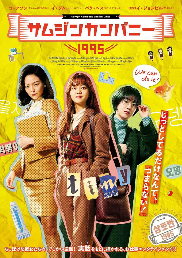 画像2: © 2020 LOTTE ENTERTAINMENT & THE LAMP All Rights Reserved.