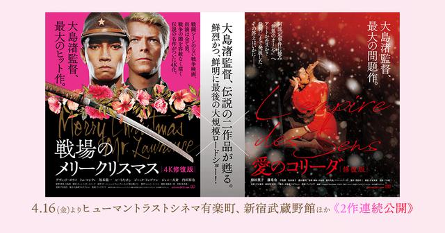 大島新 ドキュメンタリー監督 坂本美雨 ミュージシャン が対談 二人がお気に入り 戦メリ のシーンとは シネフィル 映画とカルチャーwebマガジン