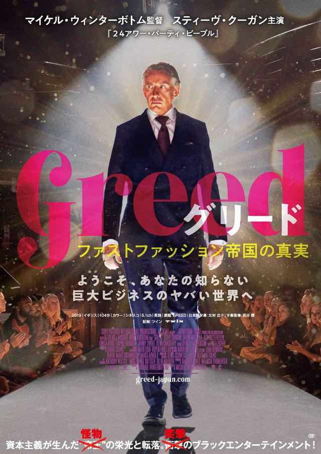 画像3: Ⓒ2019 COLUMBIA PICTURES INDUSTRIES, INC. AND CHANNEL FOUR TELEVISION CORPORATION
