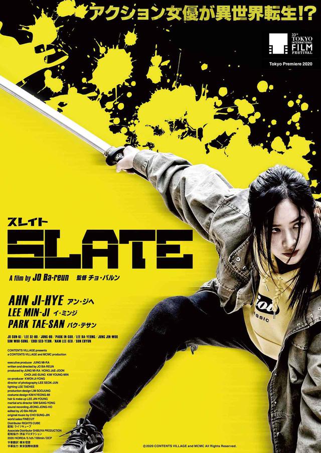 画像1: ©2020 CONTENTS VILLAGE and MCMC