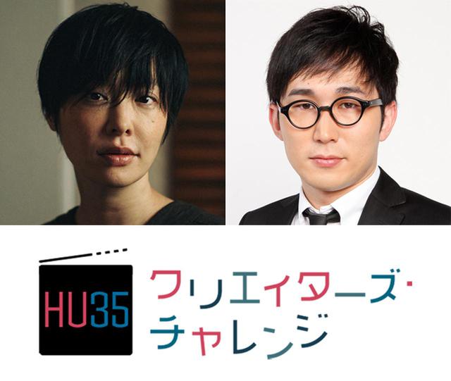 画像: 沖田修一監督(審査員長)、橋本愛に続き、本谷有希子、シソンヌ じろうが審査員として参加!新世代の映像クリエイター発掘&育成プロジェクト「Hulu U35クリエイターズ・チャレンジ」