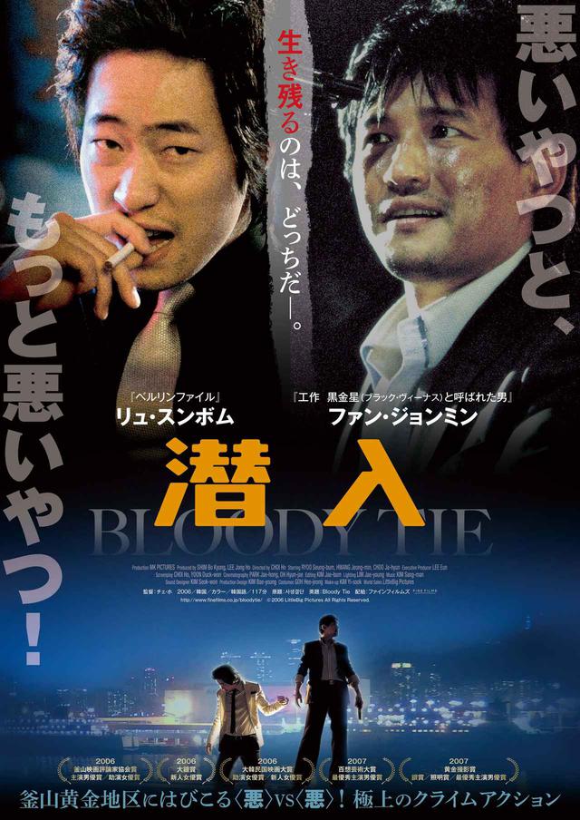 画像1: © 2006 LittleBig Pictures All Rights Reserved.