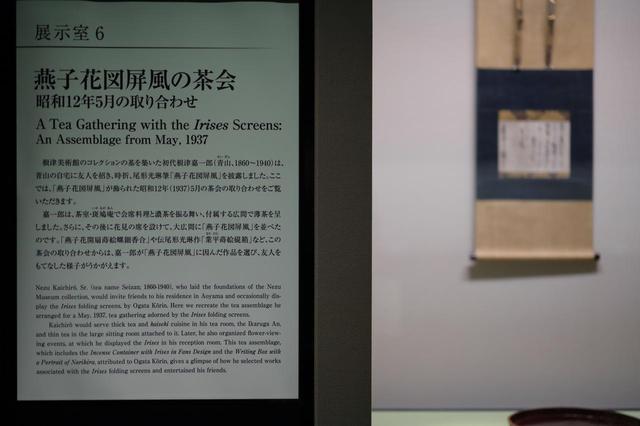 画像: 奥に見えるのは伝・片桐石州 筆 消息 茶杓「時鳥」付属、江戸時代17世紀 根津美術館蔵