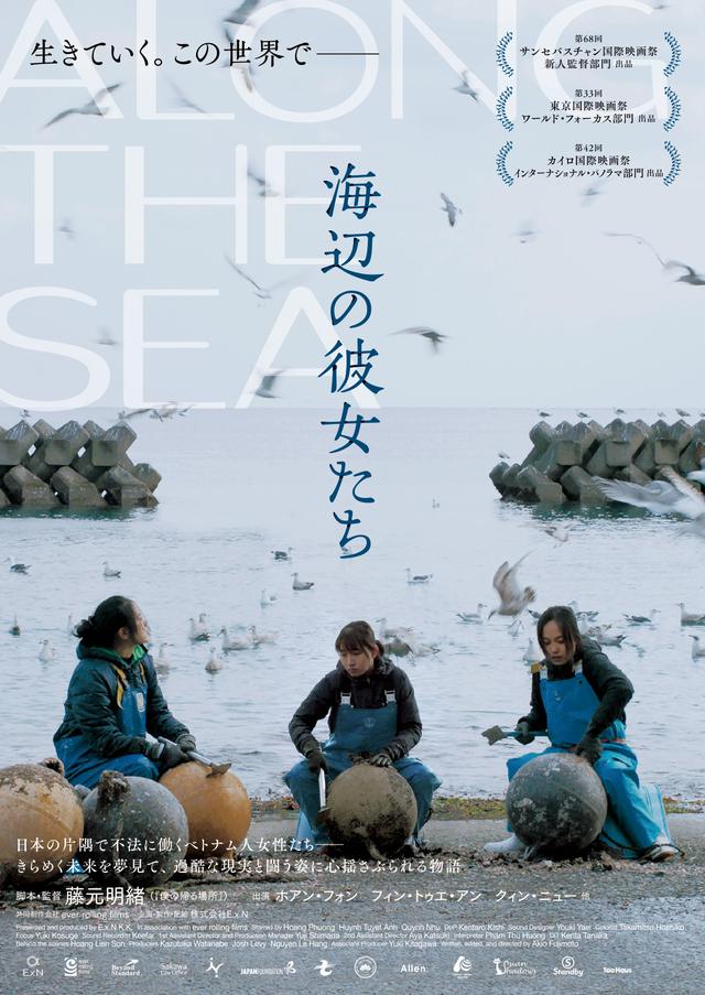 画像1: ©2020 E.x.N K.K. / ever rolling films