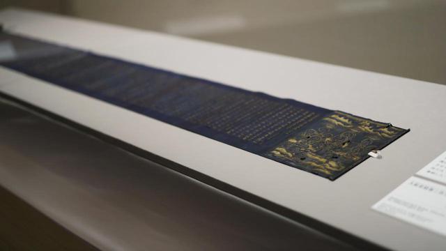 画像: 大般若経巻二百三(秀衡願経) 平安時代12世紀 根津美術館蔵 「秀衡」とは奥州藤原氏の3代藤原秀衡のこと。奥州藤原氏は金の採掘と馬の飼育を元手に莫大な富を築き、本拠地の平泉に、金色堂がある中尊寺、毛越寺の浄土庭園など、阿弥陀浄土をイメージさせる様々な寺院を建立した。