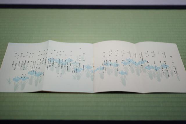画像: 昭和12年5月、燕子花図屏風の茶会で招待者に配られた会記 根津美術館蔵