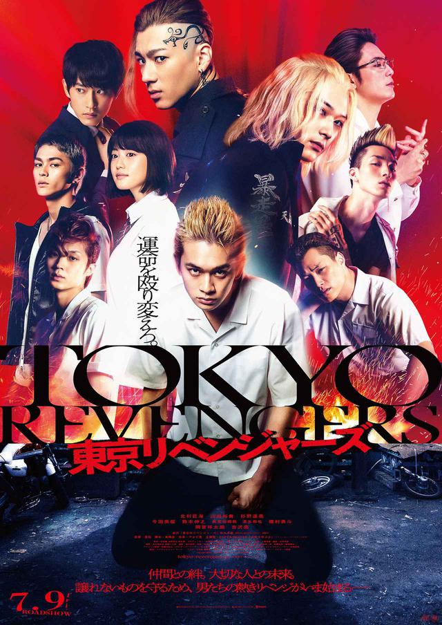 画像: ©和久井健/講談社©2020映画「東京リベンジャーズ」製作委員会