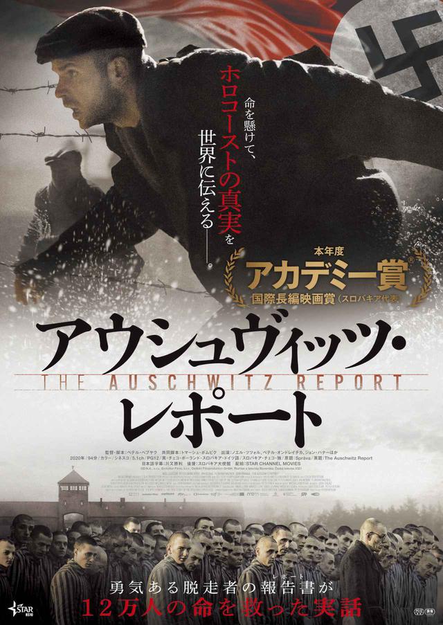 画像2: (C)D.N.A., s.r.o., Evolution Films, s.r.o., Ostlicht Filmproduktion GmbH, Rozhlas a televizia Slovenska, Ceska televise 2021