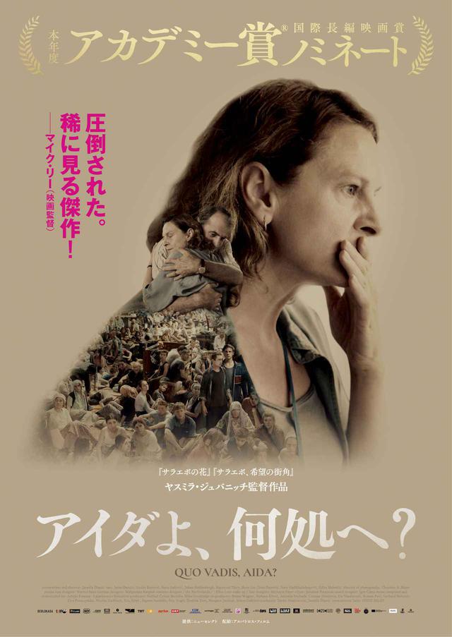 画像: © 2020 Deblokada / coop99 filmproduktion / Digital Cube / N279 / Razor Film / Extreme Emotions/IndieProd/Tordenfilm/TRT/ZDFarte
