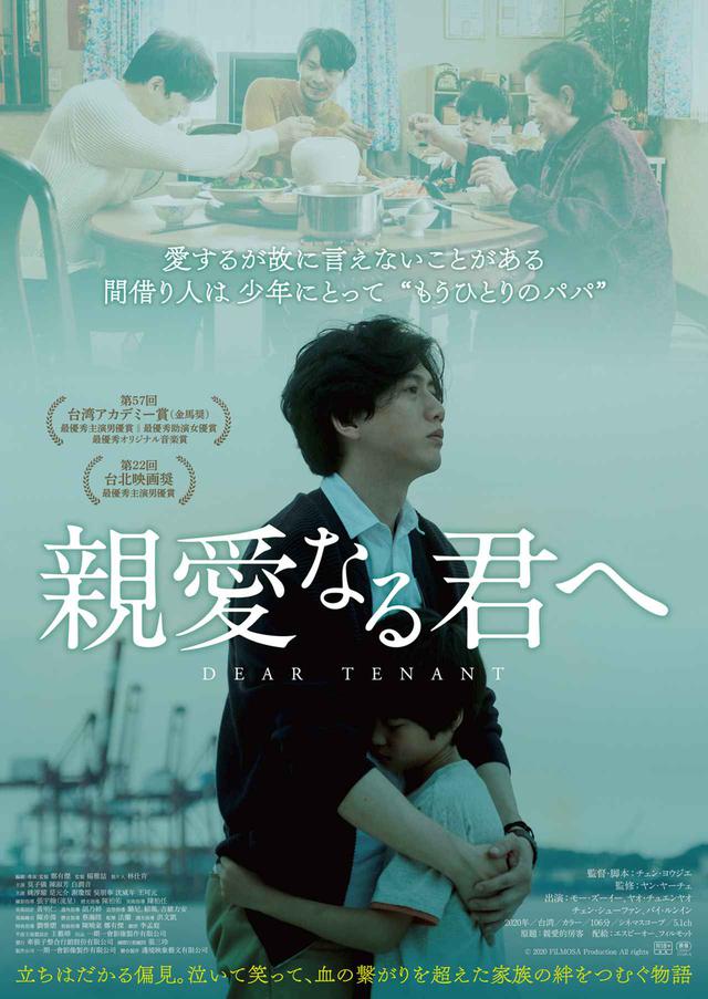 画像: © 2020 FiLMOSA Production All rights