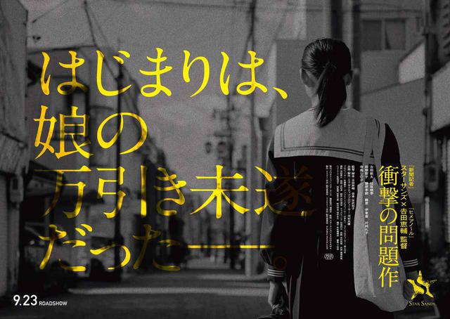 画像2: (C)2021『空白』製作委員会