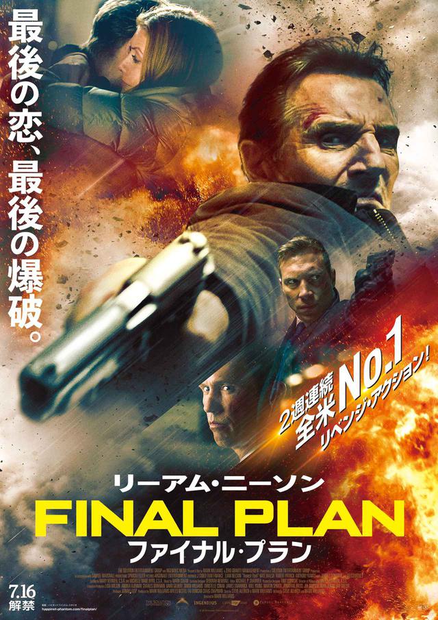 画像: ©2019 Honest Thief Productions, LLC