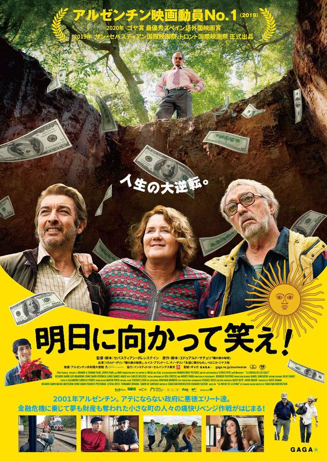 画像: ©2019 CAPITAL INTELECTUAL S.A./KENYA FILMS/MOD Pictures S.L.