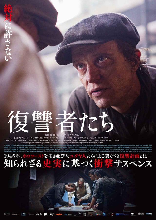 画像: © 2020 Getaway Pictures GmbH & Jooyaa Film GmbH, UCM United Channels Movies, Phiphen Pictures, cine plus, Bayerischer Rundfunk, Sky, ARTE