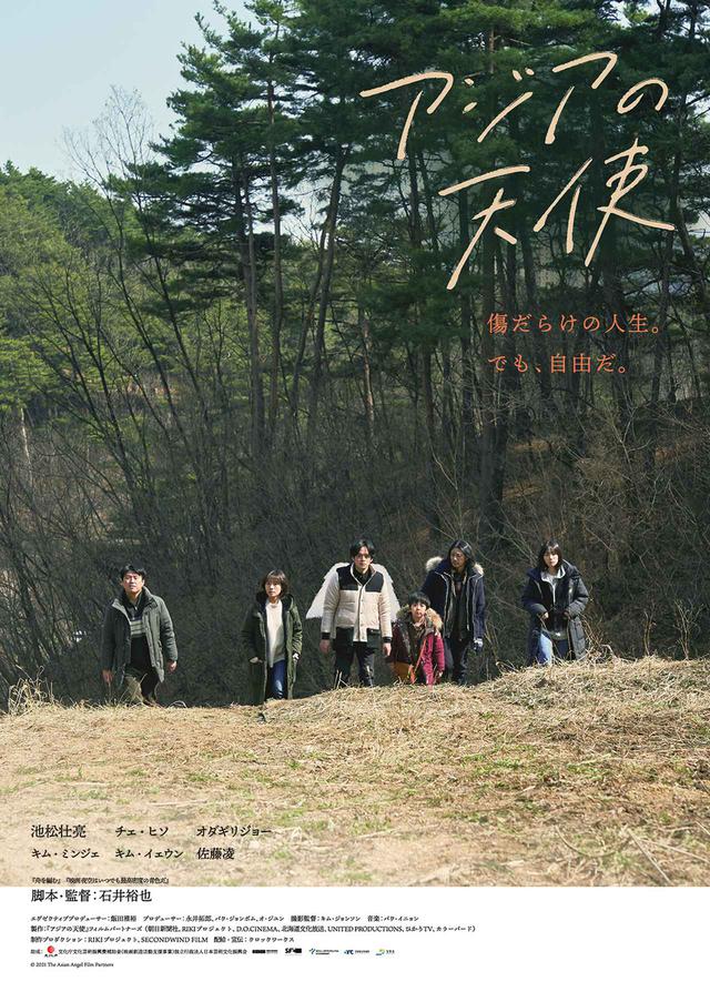 画像: 池松壮亮演じる主人公・青木剛の 背中には天使の羽が・・・。 © 2021 The Asian Angel Film Partners