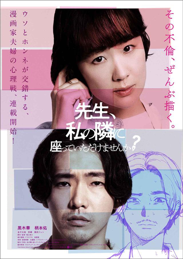 画像2: ©2021『先生、私の隣に座っていただけませんか?』製作委員会