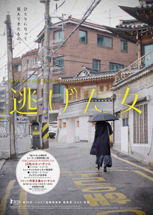 画像1: © 2019 Jeonwonsa Film Co. All Rights Reserved