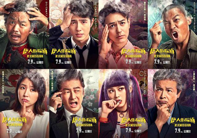 画像: ©WANDA MEDIA CO.,LTD. AS ONE PICTURES(BEIJING)CO.,LTD.CHINA FILM CO.,LTD “DETECTIVE CHINATOWN3”