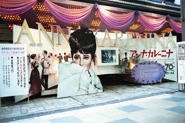 画像: ●アンナ・カレーニナ(1968)スバル座