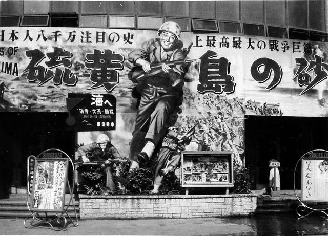 画像: ●硫⻩島の砂(1952)スバル座