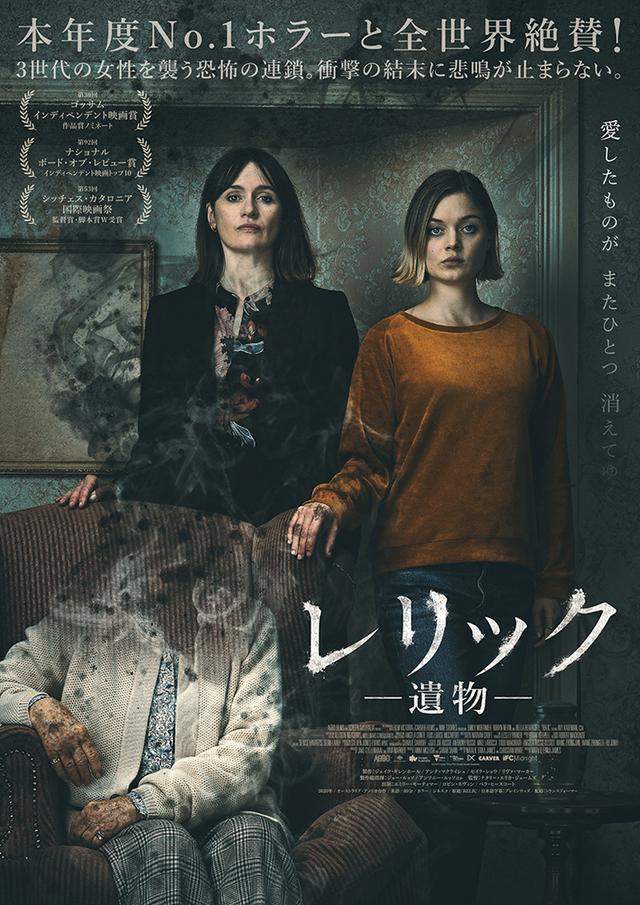 画像: © 2019 Carver Films Pty Ltd and Screen Australia