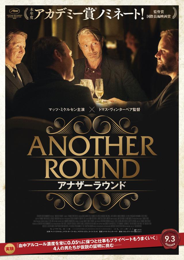 画像1: ©2020 Zentropa Entertainments3 ApS, Zentropa Sweden AB, Topkapi Films B.V. & Zentropa Netherlands B.V.