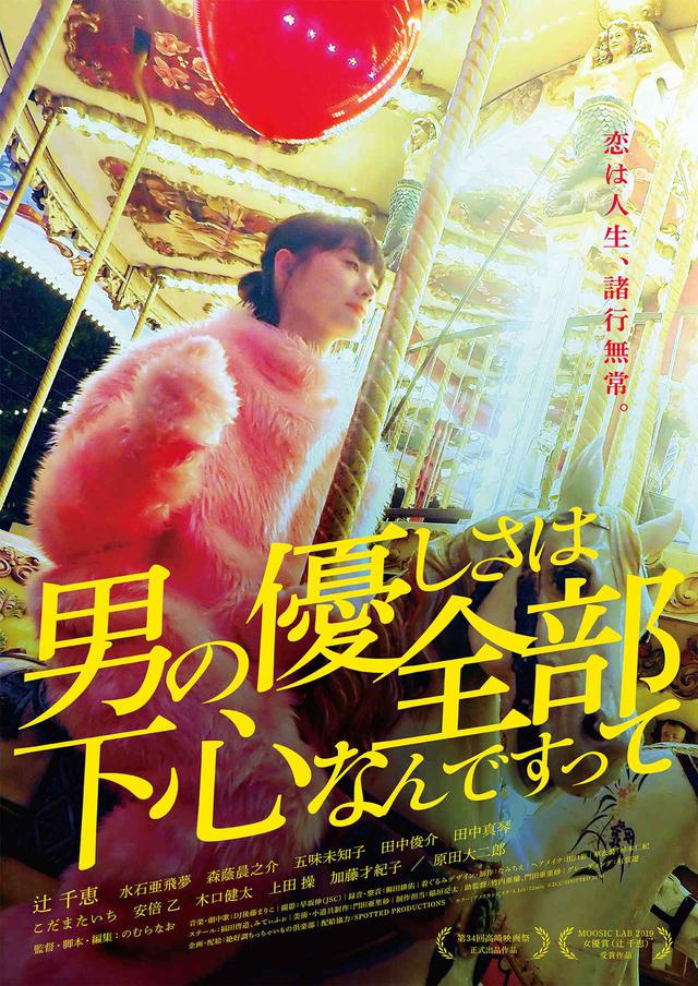 画像: ©ZCC/SPOTTED 2020