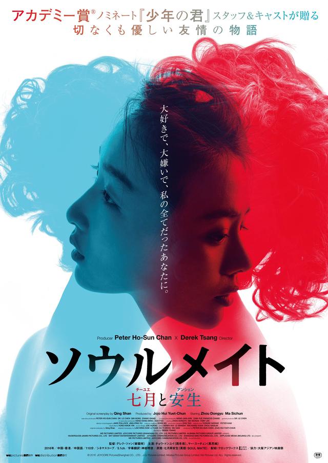 画像: https://klockworx-asia.com/soulmate/