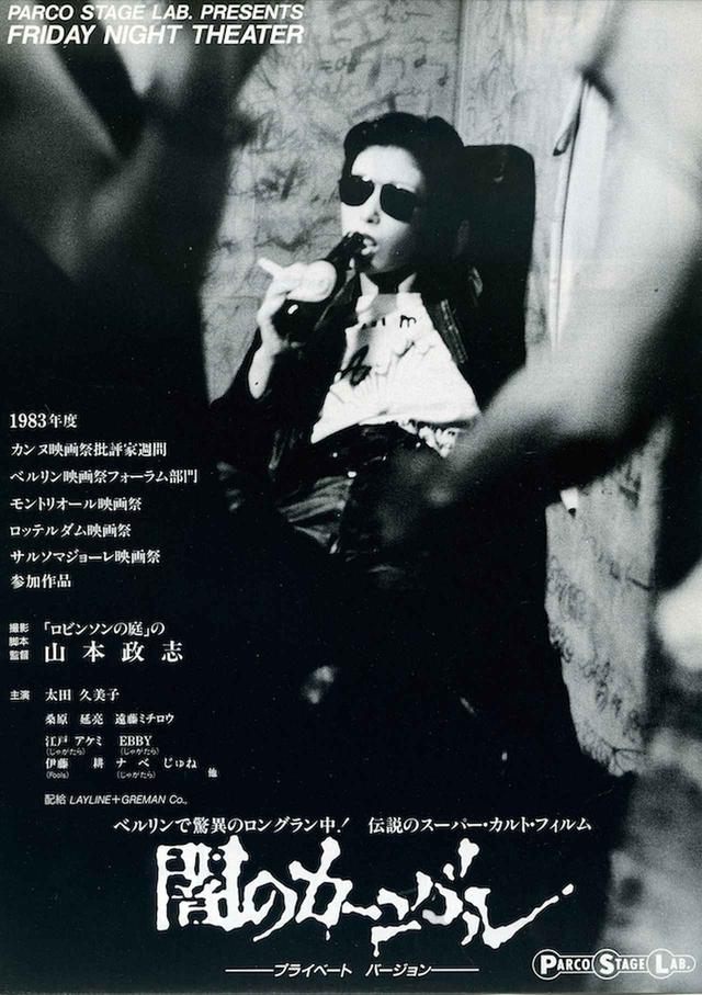 画像: デジタルリマスター版8作を含む全16作品一挙上映!!