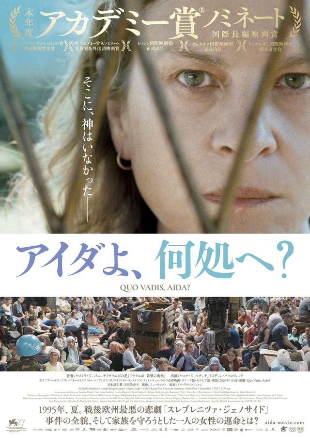 画像: © 2020 Deblokada / coop99 filmproduktion / Digital Cube / N279 / Razor Film / Extreme Emotions/IndieProd/Tordenfilm/TRT/ZDFarte