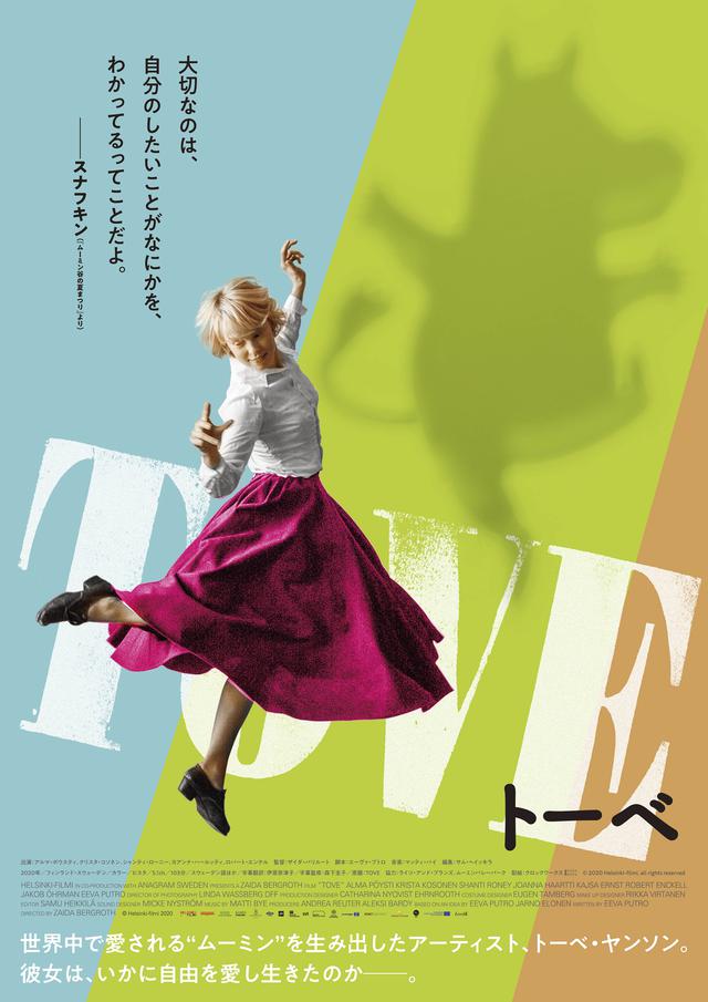 画像: © 2020 Helsinki-filmi, all rights reserved