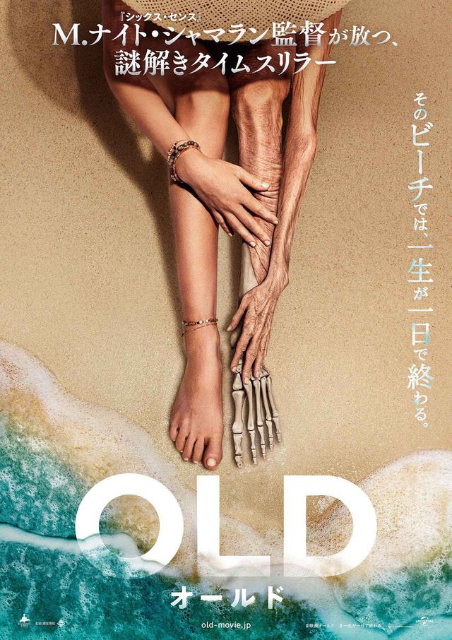 異常な速度で[時間]が進む[脱出不可能]なビーチの謎とは? M