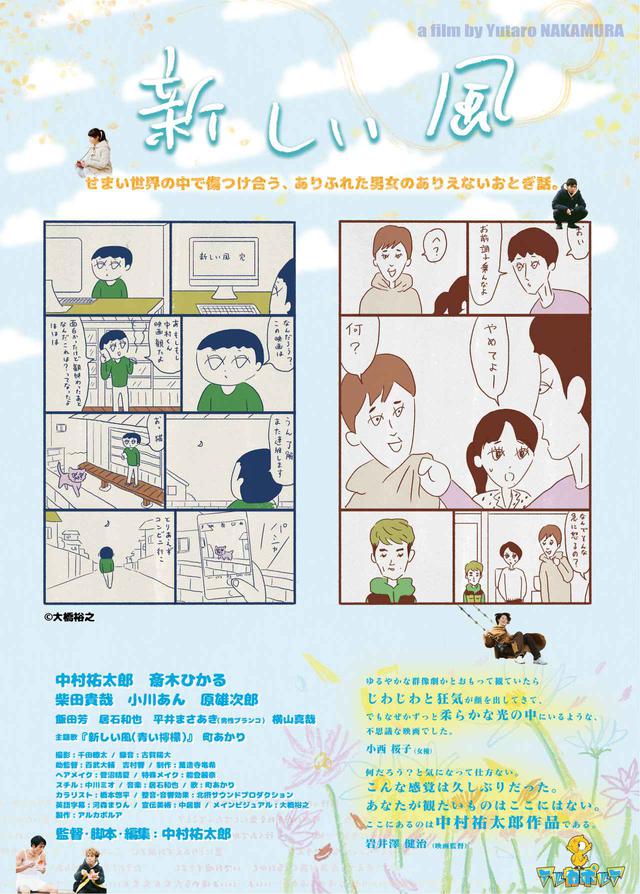 画像3: <中村自身が主演、脚本、監督 、 編集を一挙につとめた意欲作>