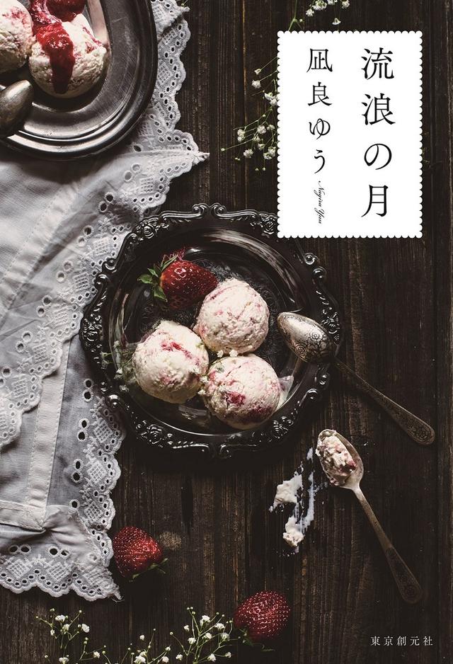画像: ©︎2022「流浪の月」製作委員会