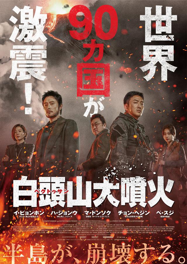 画像: © 2019 CJ ENM CORPORATION, DEXTER STUDIOS & DEXTER PICTURES ALL RIGHTS RESERVED